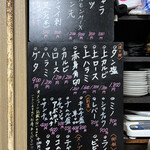 焼肉幸泉 - メニュー