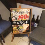 大衆個室酒場 だるま - 