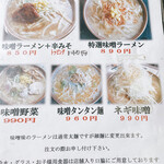 ラーメン党 ひさご - 