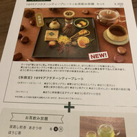 RESTAURANT 1899 OCHANOMIZU - 