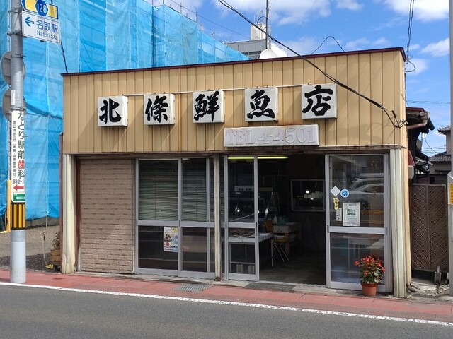 北條鮮魚店 &ndash; 名取市の新鮮魚介類専門店