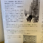 函館塩ラーメン 五稜郭 - 