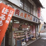 岡重肉店 - 店先の風景。