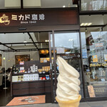 ミカドコーヒー - 