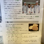 函館塩ラーメン 五稜郭 - 