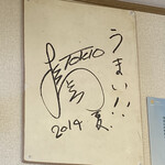 函館塩ラーメン 五稜郭 - 