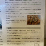 函館塩ラーメン 五稜郭 - 