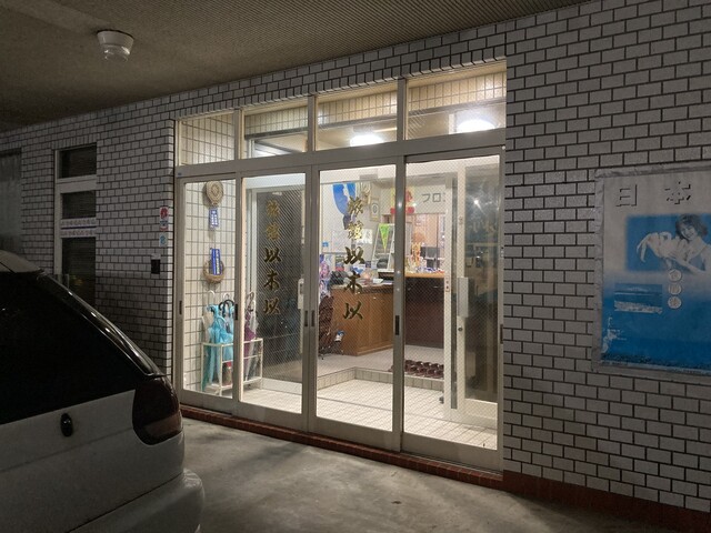 以木以旅館 - 稚内（旅館・民宿）の写真