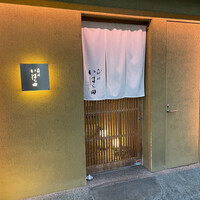 いはら田 - 
