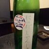 駄愚栖 - にいだしぜんしゅ生酛純米吟醸