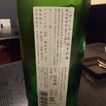 駄愚栖 - にいだしぜんしゅ生酛純米吟醸