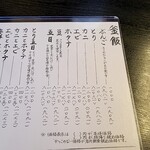 甘味茶屋ぶんご - 