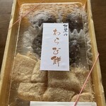 三河屋 - 