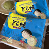 柿安口福堂 イオンタウン長野三輪店