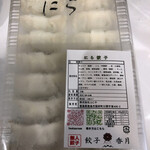 餃子 香月 - 料理写真:
