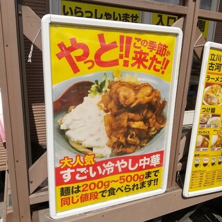 Tachikawa Mashimashi - 