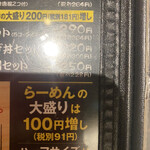 のっぴんらー麺 - 