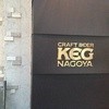 CRAFTBEER KEG NAGOYA