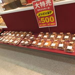 持ち帰り専門店 炎 - 店内商品　１　【　２０１３年４月　】
