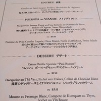 ブラッスリー ポール・ボキューズ 大丸東京 - ランチメニュー