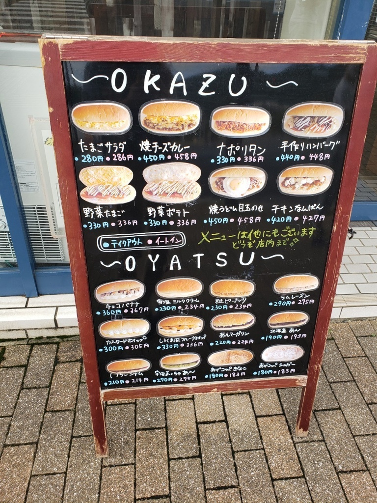 牛乳ぱんページ パン屋から100種類のパン消える!?麻布十番モンタボー 「北海道