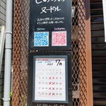 しののめヌードル - 