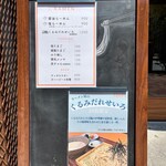 しののめヌードル - 