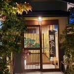 Yuushokubouya - 祇園小路 遊食房屋