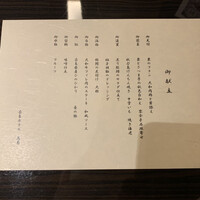 日本料理 花菊 - 