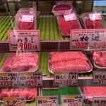 山崎精肉店 - 