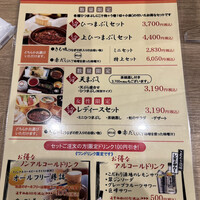 うなぎ和食 しら河 名駅店 - 
