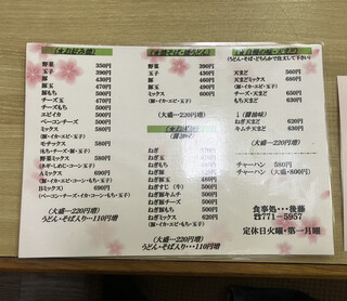 メニュー写真 後藤お好み焼き店 若松 お好み焼き 食べログ
