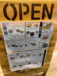 焼売のジョー - 