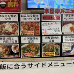 わ楽 - メニュー①  R4.9.21