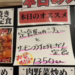 わ楽 - 9/21のおススメ