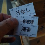 煮干し中華そば 一剣 - これを頂きます