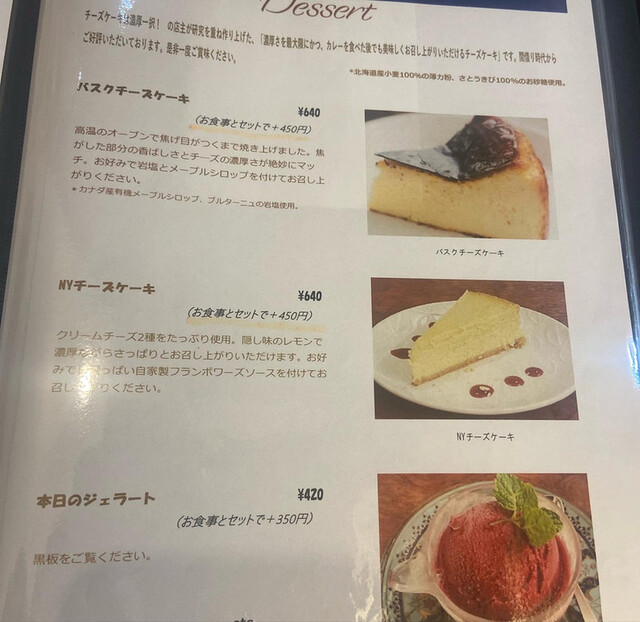 by back y : チーズケーキと彩りカレー Luna piena (ルナピエナ