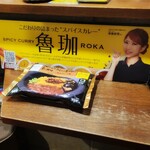 SPICY CURRY 魯珈 - 