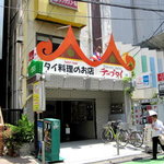 Tepu Tai - 店外観