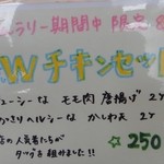 千舟屋 - 何て・・・魅力的なメニューなんだ　※2013年4月