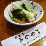 炭火焼との山 - お通し