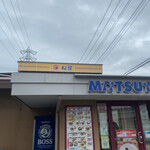 松屋 - 