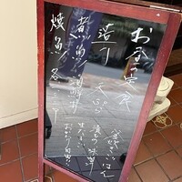 銀平 北新地店 - 