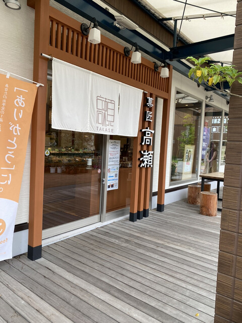 菓匠 高瀬（カショウ タカセ） - 大船渡（ケーキ）の写真