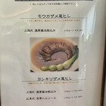 旬華咲兆 - 大フカヒレ料理ご案内