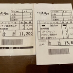 旬華咲兆 - お会計