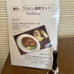 旬華咲兆 - フカヒレ堪能セットご案内