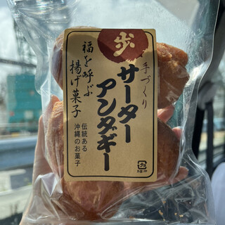 歩のサーターアンダギー_1