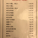 富松うなぎ屋 - 