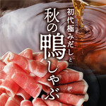 Shabushabu Onyasai - 